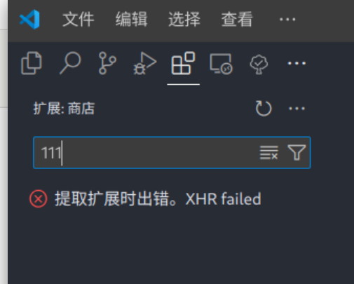 无法加载拓展：提取拓展时出错。XHR failed