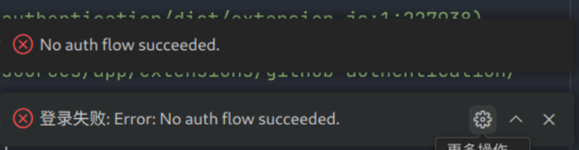 无法正常登录：登录失败: Error: No auth flow succeeded. 